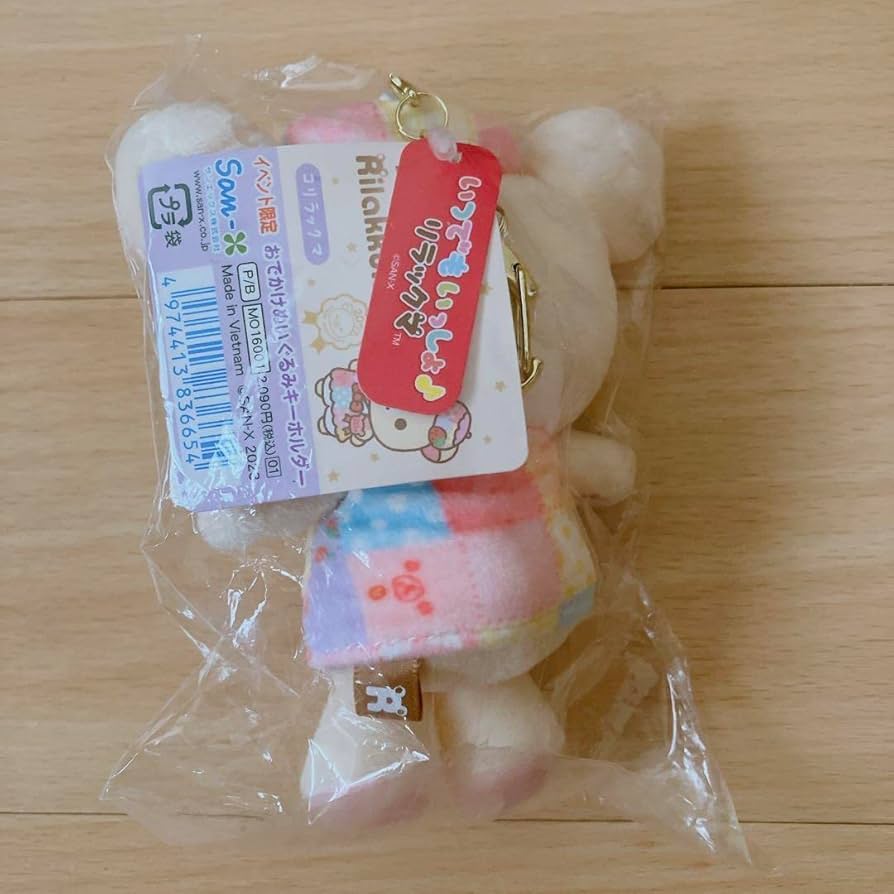 「リラックマ」 成くま式 おでかけぬいぐるみキーホルダー リラックマ おでかけぬいぐるみキーホルダー キーホルダー